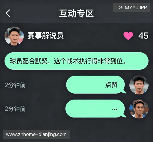 客户评价区